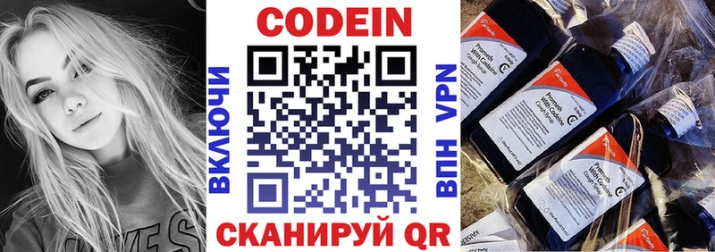 Кодеиновый сироп Lean напиток Lean (лин) дарк нет телеграм Гремячинск наркотики