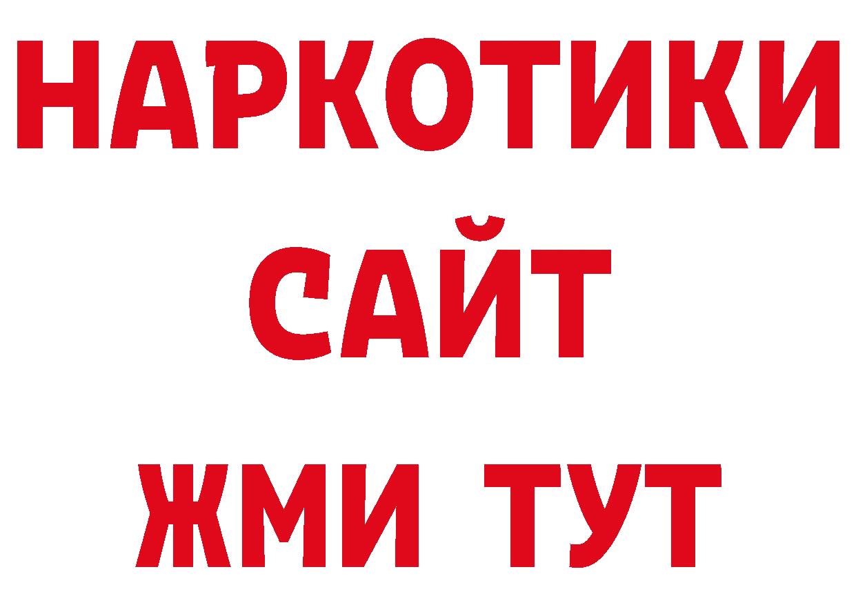 Как найти закладки? площадка наркотические препараты Гремячинск