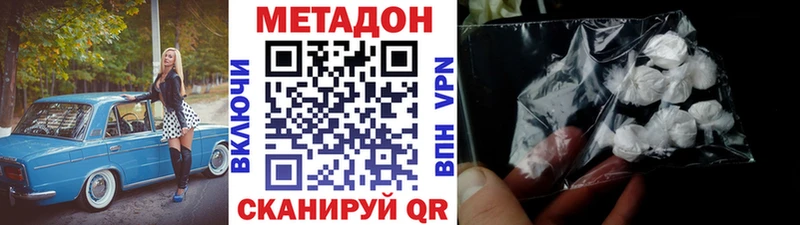 Метадон VHQ  Гремячинск 