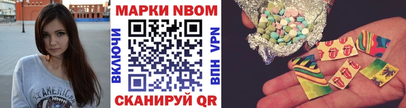 Марки N-bome 1,8мг  Гремячинск 